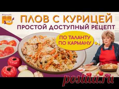 Как приготовить ВКУСНЕЙШИЙ #плов дома за 15 МИНУТ! Простой рецепт АРОМАТНОГО РАССЫПЧАТОГО плова.