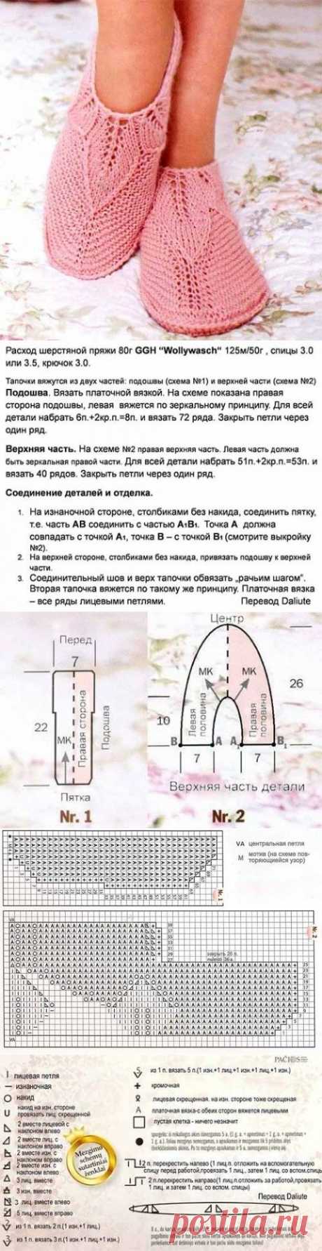 Элегантные тапочки