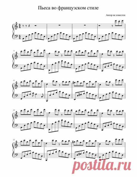 Download and print in PDF or MIDI free sheet music for Пьеса во французском стиле arranged by Daire Winter for Piano (Solo)