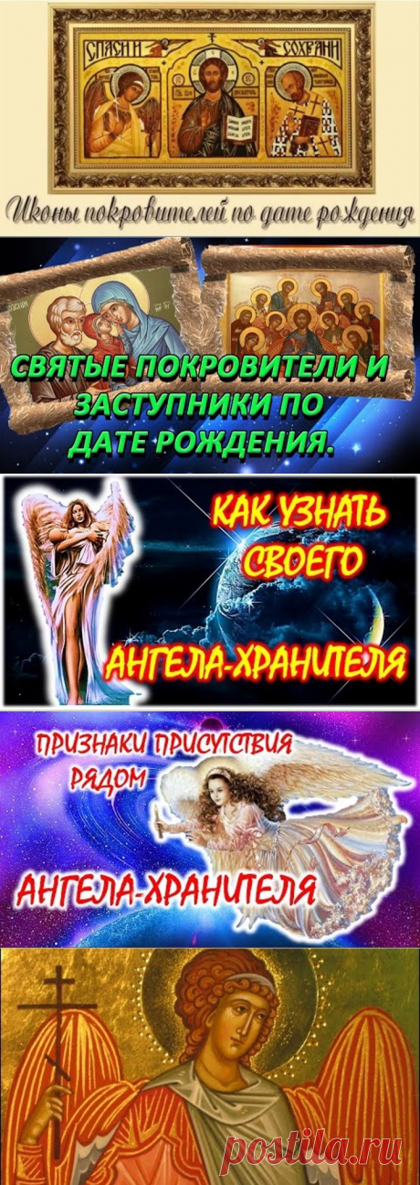 Значение икон