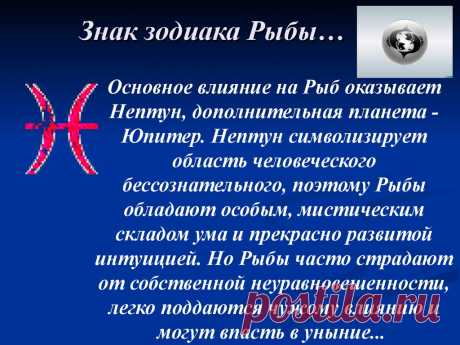 Рыба знак зодиака мужчина - Психология онлайн Содержание1 Мужчина — знак зодиака Рыбы1.1 Мужчиназнак зодиака Рыбы1.2 Характер Мужчины — знак зодиака Рыбы1.3...