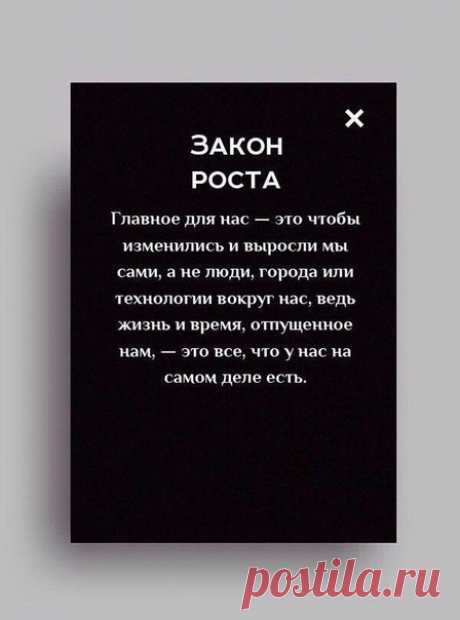 Законы, которые работают вне зависимости от того, верите вы в них или нет.