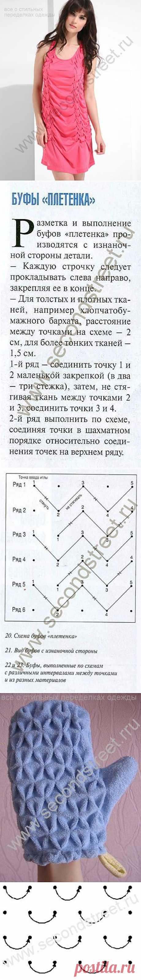 как сделать такие буфы / Материалы, техники и инструменты /