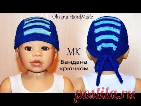 Бандана крючком. Мастер класс. Crochet cap for boy