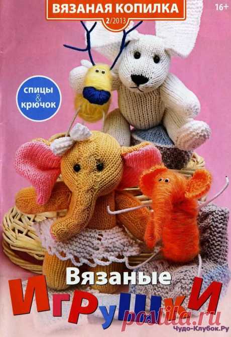 Вязаная копилка. Игрушки. 2. 2013 (НАРЕЗКА) | Разнообразные игрушки ручной работы 
