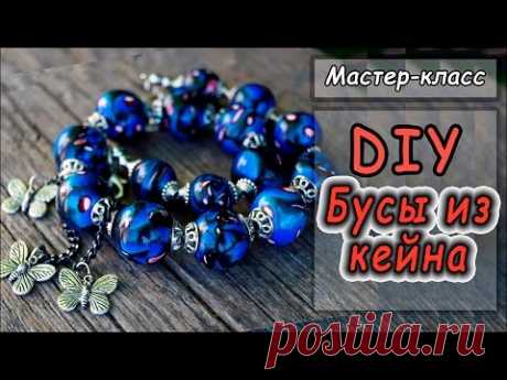 Бусы из остатков трости ❤ Мастер-класс ❤ Полимерная глина ❤ Утилизация сорной пластики ❤