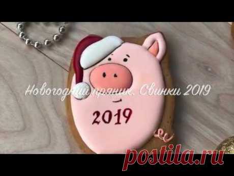 Новогодние пряники-2019