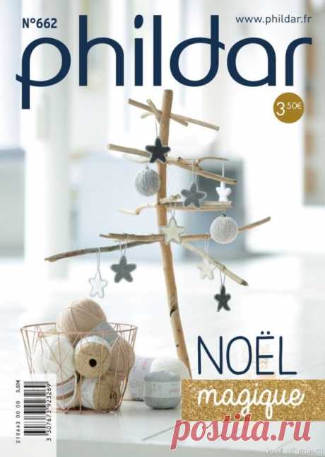 Вязаные проекты в журнале «Phildar №662 Noel magique» | Журналы В этом мини-каталоге вы найдете 21 блестящий и волшебный дизайн, который украсит ваш интерьер на Рождество.