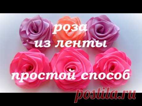 Как сделать розу из атласной ленты своими руками Мастер Класс/ Satin Ribbon Rose/ Ola ameS DIY