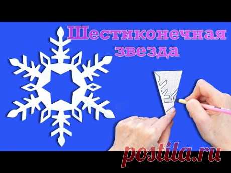 DIY. Как вырезать снежинку из бумаги пошагово для школы.