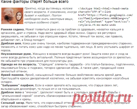 Какие факторы старят больше всего » Nice.by - женское сообщество онлайн, женский форум в Беларуси!