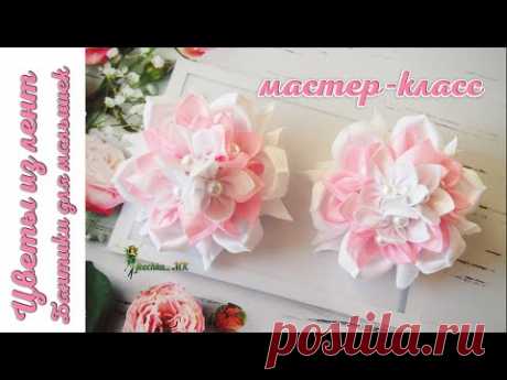 Цветок из репсовых лент. Бантики для малышки DIY | Flower made of turnip ribbons