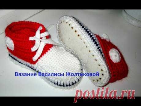 Пинетки кеды на войлочной подошве.crochet baby booties