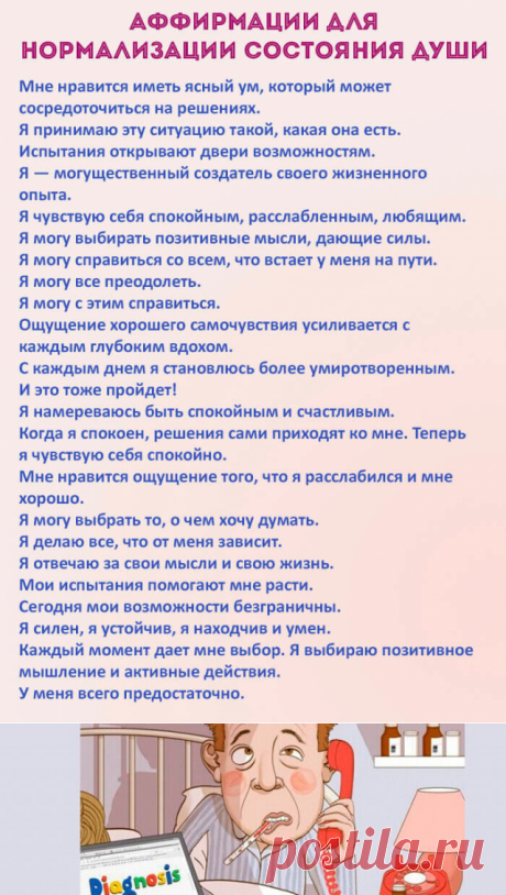 Как избавиться от мнительности, тревожности и негативных мыслей — Полезные советы