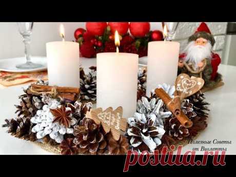 CHRISTMAS decorations! РОЖДЕСТВЕНСКИЙ Венок-Подсвечник на Праздничный Стол!