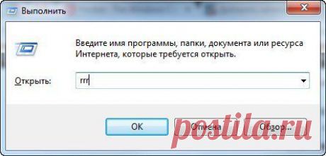 КОМАНДЫ ДЛЯ WINDOWS, КОТОРЫЕ ПОЛЕЗНО ЗНАТЬ! | Познавательный сайт ,,1000 мелочей&quot;