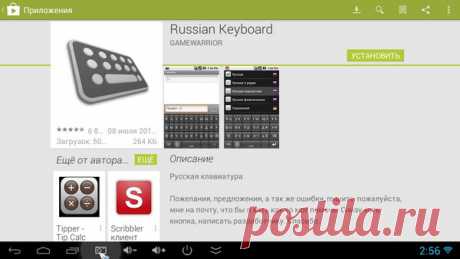 Настройка аппаратной клавиатуры для Android TV mini-pc | Mini-pc.com.ua Чтобы работала русская раскладка на аппаратной клавиатуре, например, Rii mini i8 необходимо скачать и настроить на вашем мини-компьютере (Андроид тв