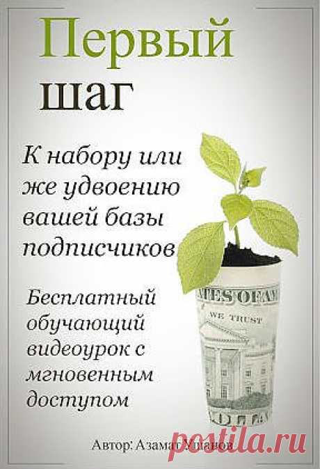 Заработки в интернет. E-mail маркетинг | Блог о заработках в сети Интернет