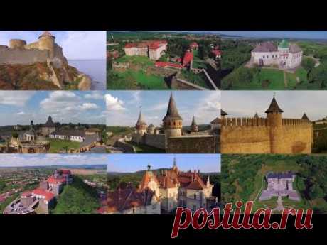 ФОРТЕЦІ ТА ЗАМКИ УКРАЇНИ з висоти пташиного польоту.  UKRAINE Fortresses and castles