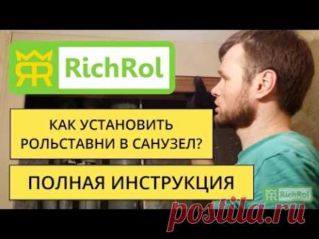 Как установить рольставни в санузел. Полная инструкция