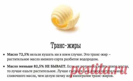 Не ешьте это! Список опасных продуктов — Полезные советы