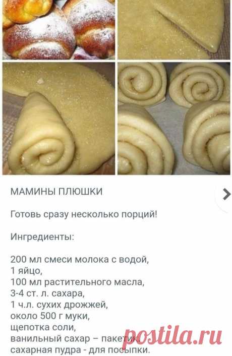 Готовим очень вкусное блюдо 

#кулинария #рецепты #диеты #завтрак #обед #ужин #десерт #еда #выпечка