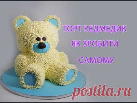 ДЕТСКИЙ ТОРТ МИШКА- СДЕЛАТЬ САМОМУ-HOW TO MAKE A TEDDY BEAR CAKE