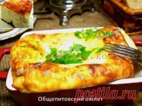 Пышный омлет в духовке | Кулинария своими руками