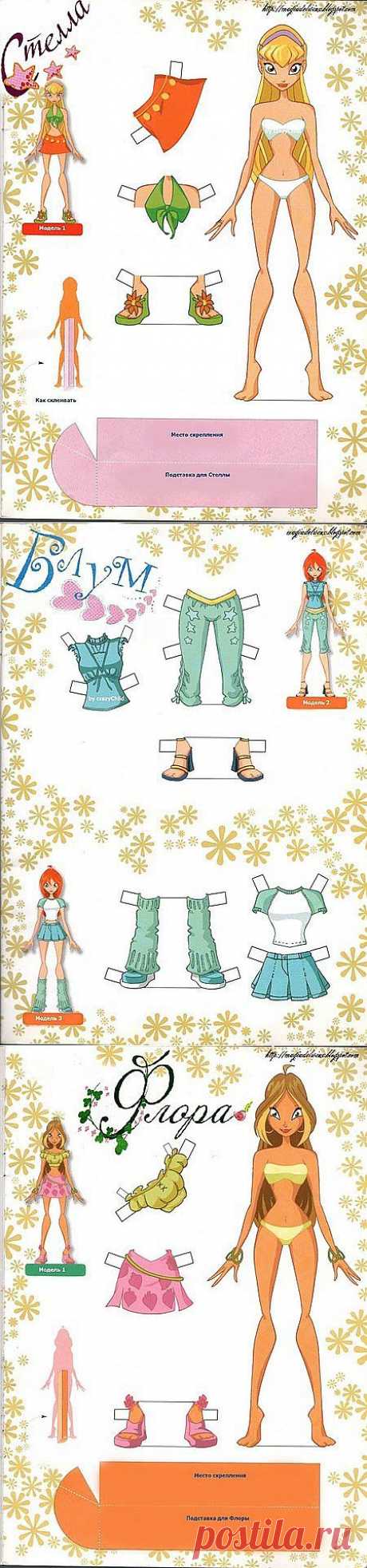Бумажные куклы Винкс с одеждо.