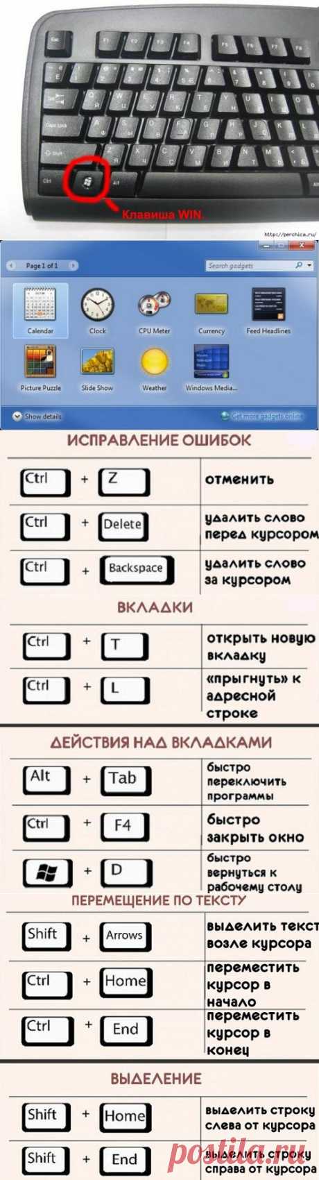 КОМПЬЮТЕРНАЯ ГРАММОТНОСТЬ | Записи в рубрике КОМПЬЮТЕРНАЯ ГРАММОТНОСТЬ | Дневник НАТАНИЙКА