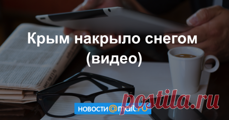 Оккупированный Крым накрыло аномальным снегом: опубликовано видео В середине весны на территории Крыма выпало огромное количество снега.