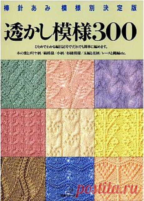 Lets knit series.7171 1991 Knitting patterns book 300.