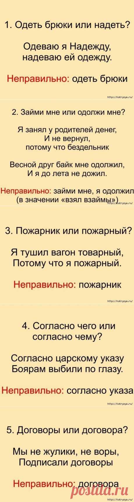 Как говорить правильно и красиво?!