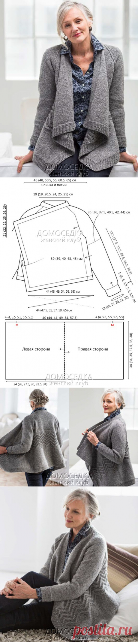 Вязание кардигана | ДОМОСЕДКА