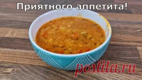 Если бы я знала, что это так вкусно, я бы готовила его каждый день! Вкусный суп! | ЯдренБатон | Дзен