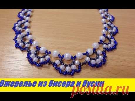 Колье из Бисера и Бусин! Ожерелье из Бусин и Бисера Мастер Класс / Necklace from Beads and Busin!