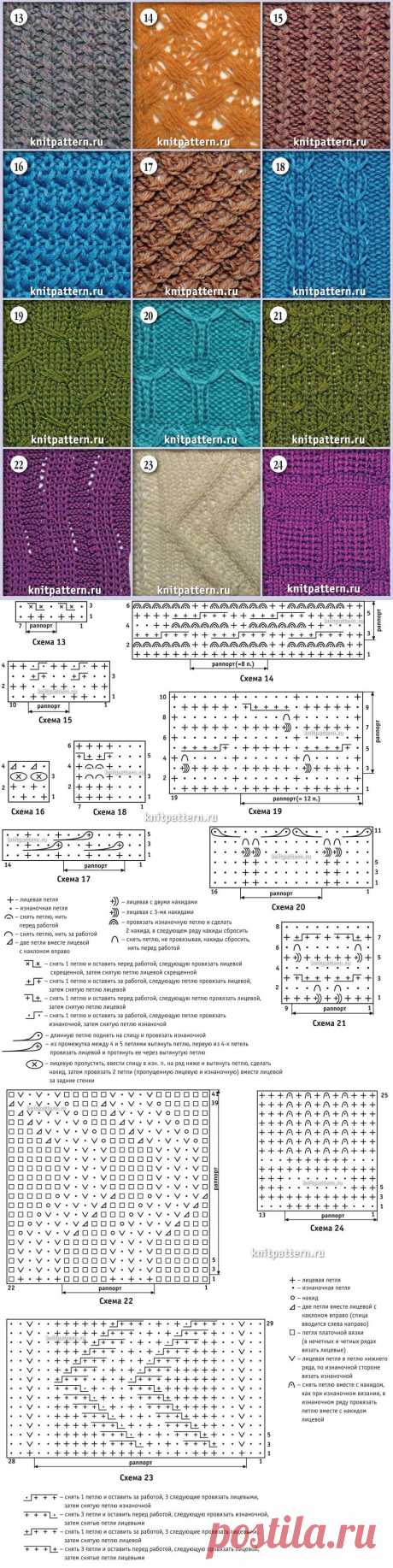 Схемы и фото связанных спицами узоров. Страница №46. - 25 Июля 2013 - Узоры спицами