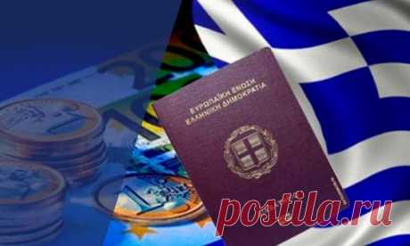Как получить гражданство Греции? В 2020 году планируется запуск программы получения паспорта Греции за инвестиции.