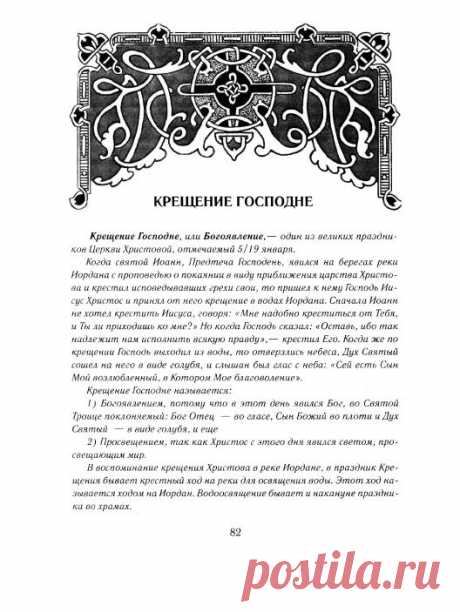 ПРИЯТНОГО АППЕТИТА: Книга православных рецептов