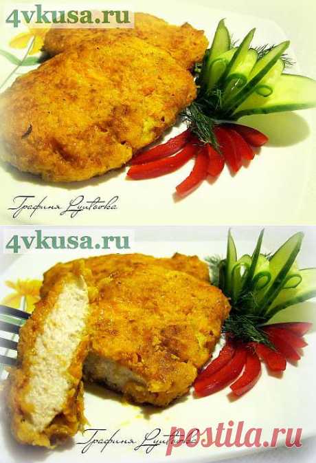 Куриные отбивные в морковной панировке | 4vkusa.ru