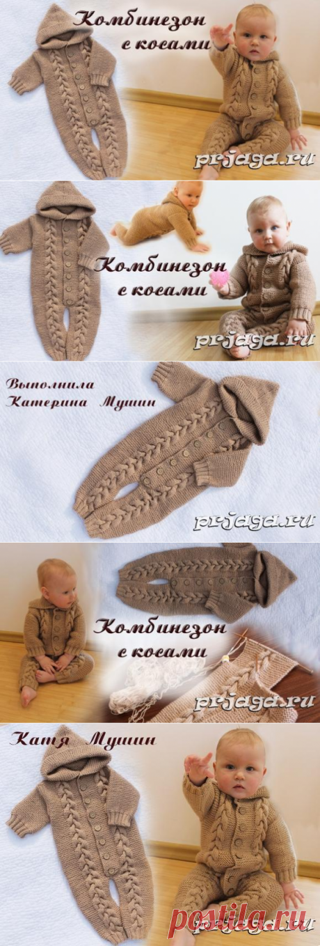 Детский комбинезон спицами с косами
baby knitting