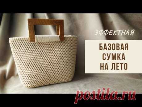 Пошаговый МК DIVA BAGS по вязанию летней сумки узором &quot;косые галочки&quot;. Размеры готовой сумочки: по верху в сложенном виде - 36см; по донышку ширина - 11,5см; высота без учёта ручек - 25см; высота с учётом ручек - 33см. Расход 250-260м полиэфирного шнура CHARMEL толщиной 4мм. Размеры ручек: внешние - 16,5х10,5см; внутренние - 12х5,5см