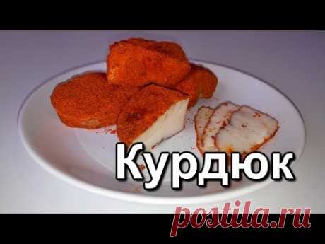 Как вкусно замариновать курдюк? (how to marinate the mutton rump?) - YouTube