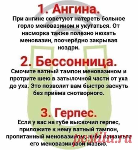 советы