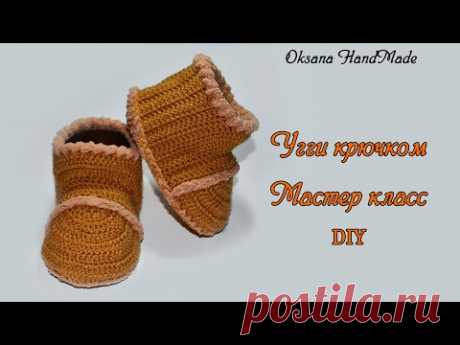 Сапожки Угги крючком. Мастер класс со схемой. Uggs crochet DIY