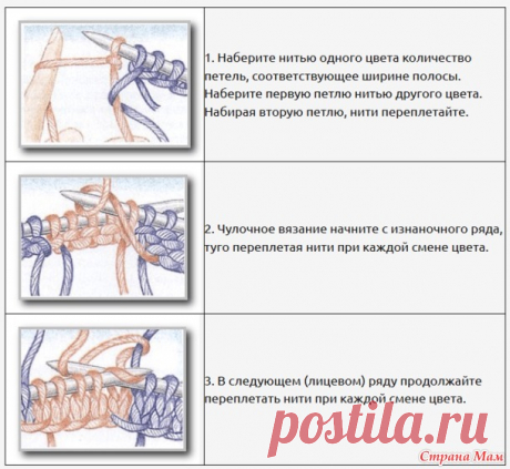 Вязание по вертикали//Соединение нитей 2-х цветов//ИНТАРСИЯ - Вязание - Страна Мам