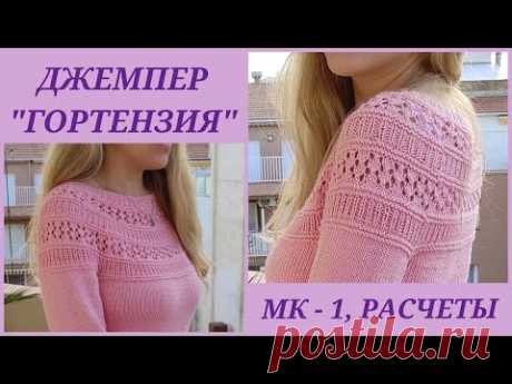 Круглая кокетка "Гортензия" МК-1/Расчет круглой кокетки/ Круглая кокетка без проблем