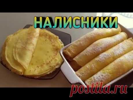 Налисники з сиром!