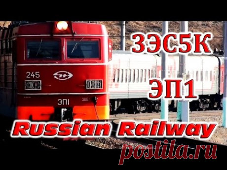 3ЭС5К-102 и ЭП1-245 едут навстречу друг другу / 3ES5K-102 and go towards EP1-245 - YouTube