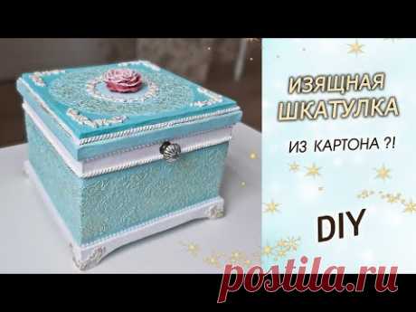 Зефирная прелесть! Шкатулка своими руками из картона DIY